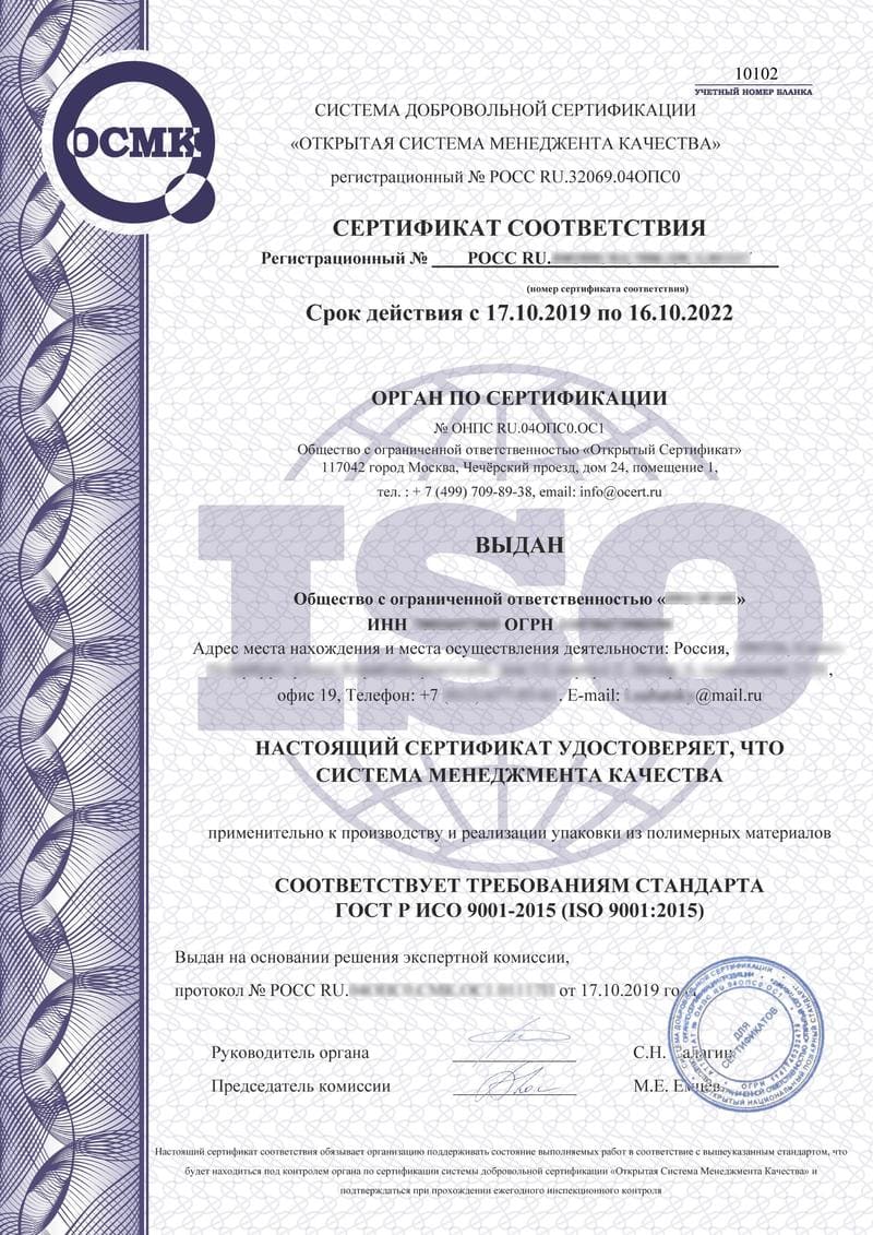 Преимущества использования сертификата ИСО 9001 фото